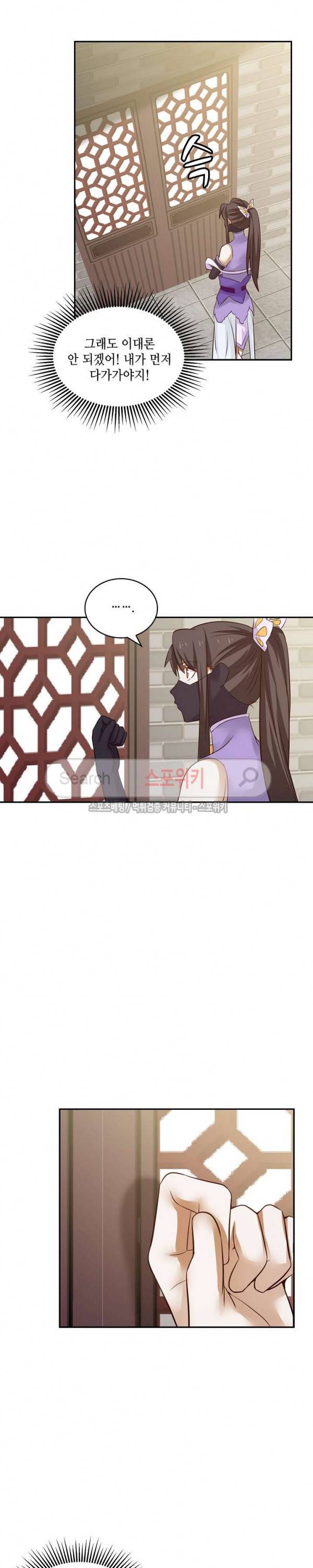 무련전봉 54화 6