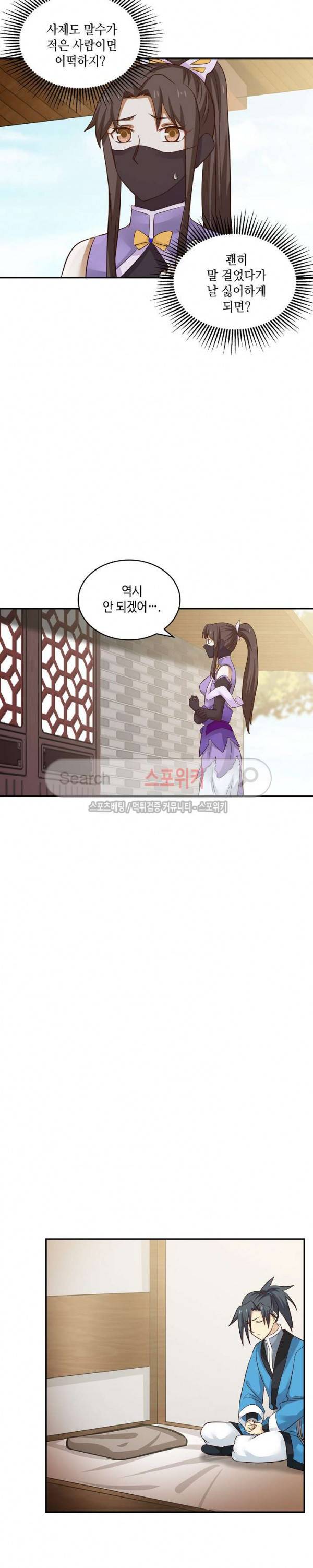 무련전봉 54화 7