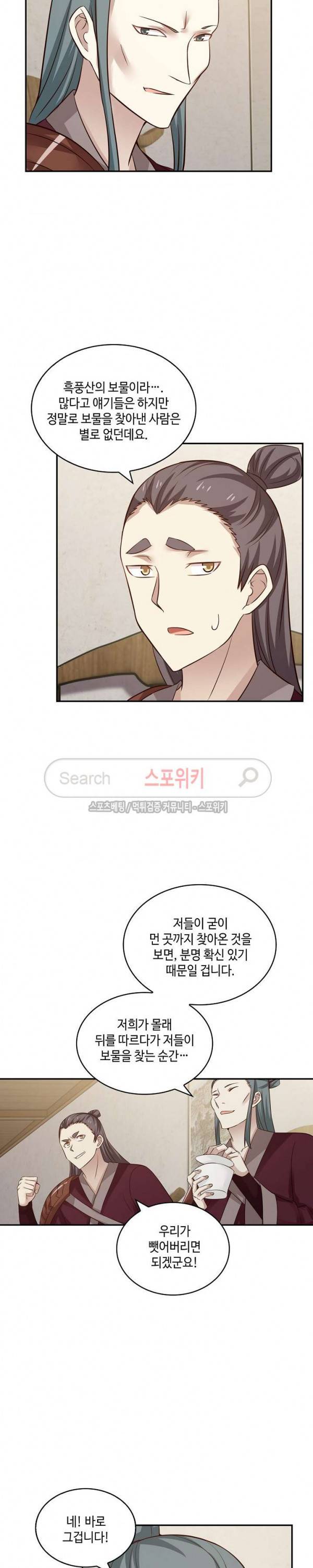 무련전봉 54화 10