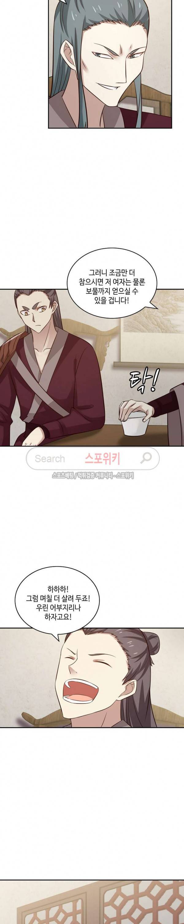 무련전봉 54화 11