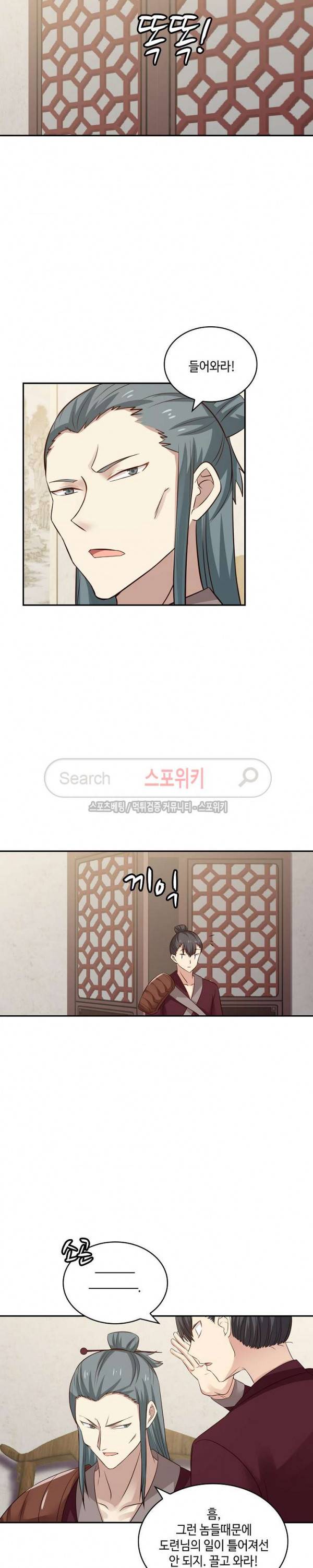무련전봉 54화 12