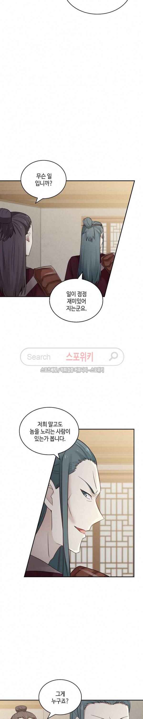 무련전봉 54화 13