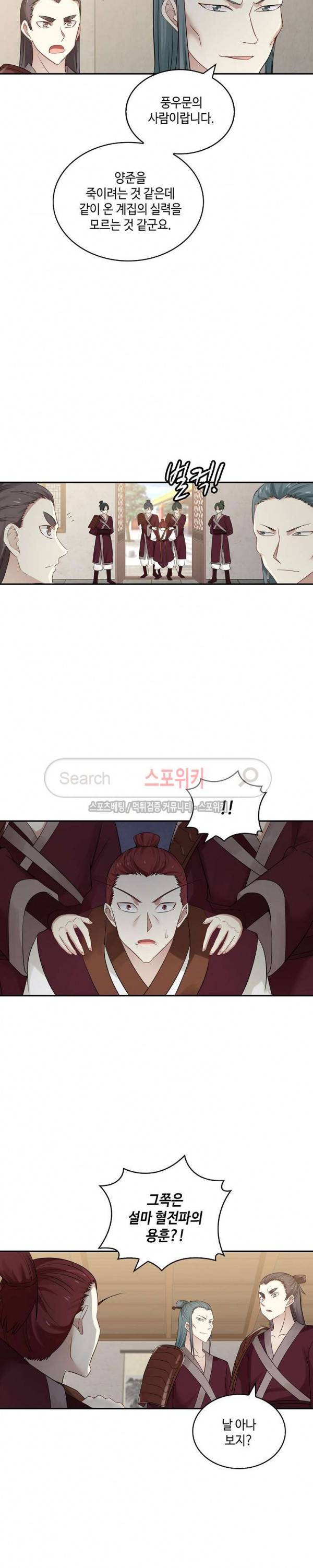 무련전봉 54화 14