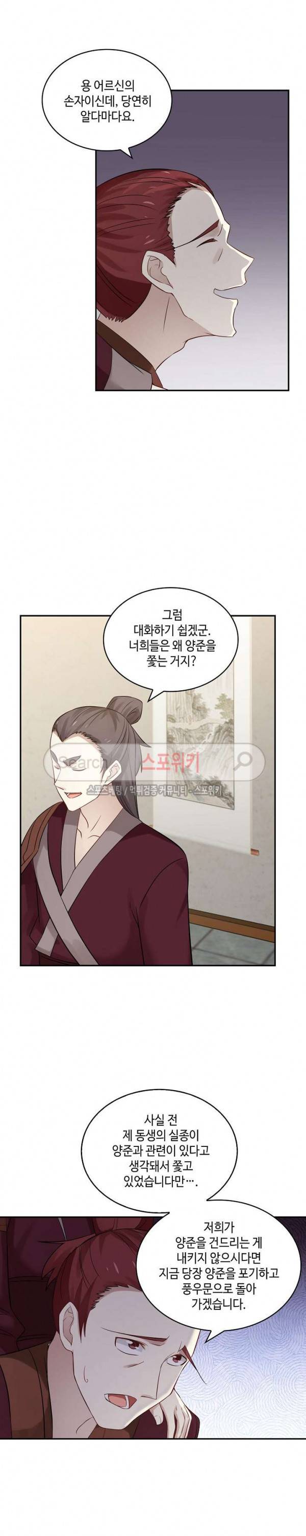 무련전봉 54화 15