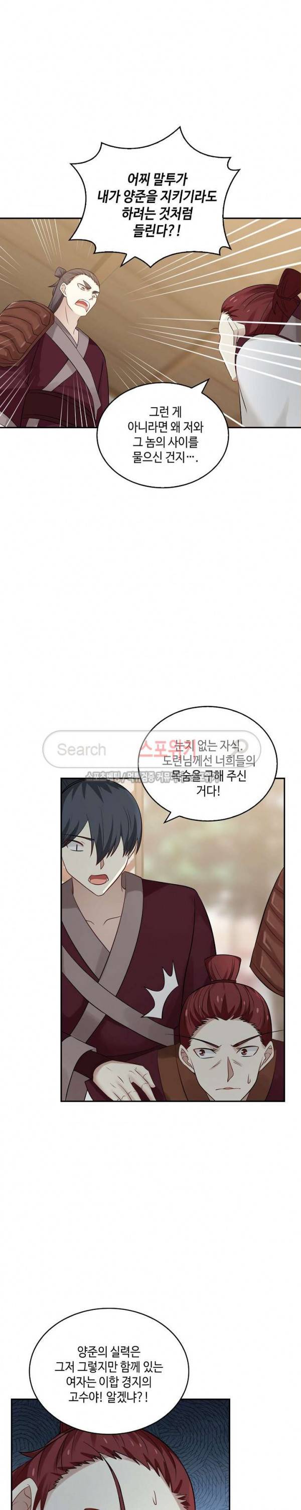 무련전봉 54화 16