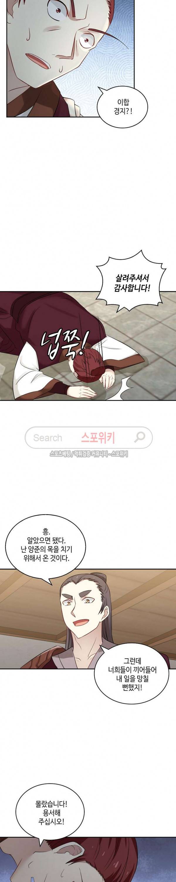 무련전봉 54화 17
