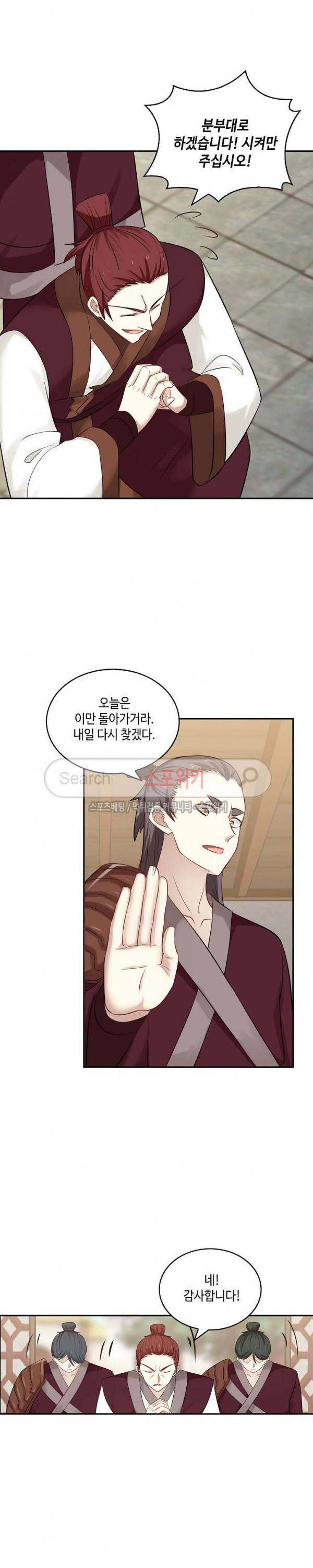 무련전봉 54화 19
