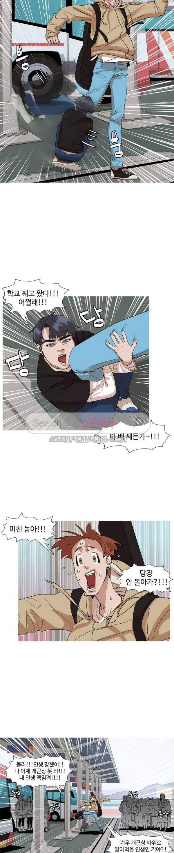편의점 빌런 특별편 2