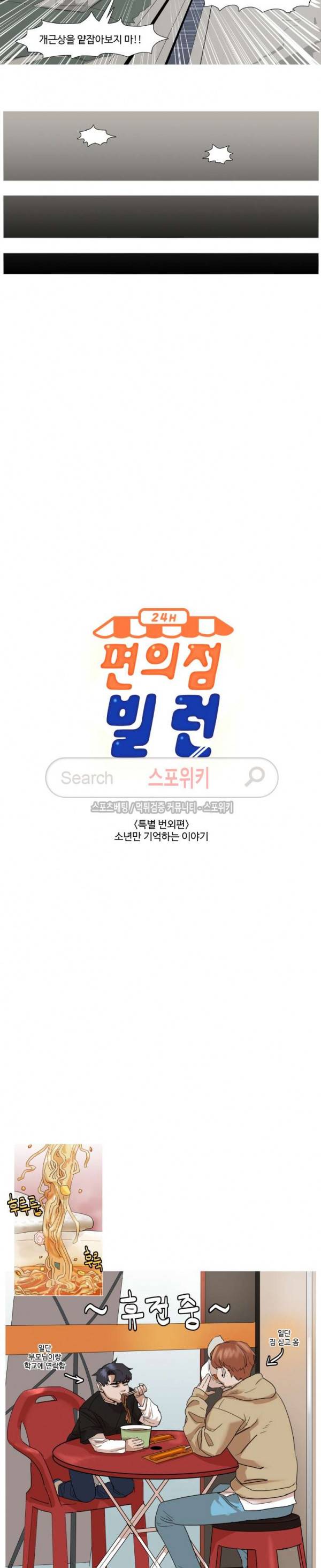 편의점 빌런 특별편 3