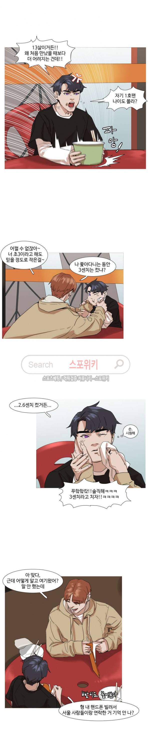 편의점 빌런 특별편 6