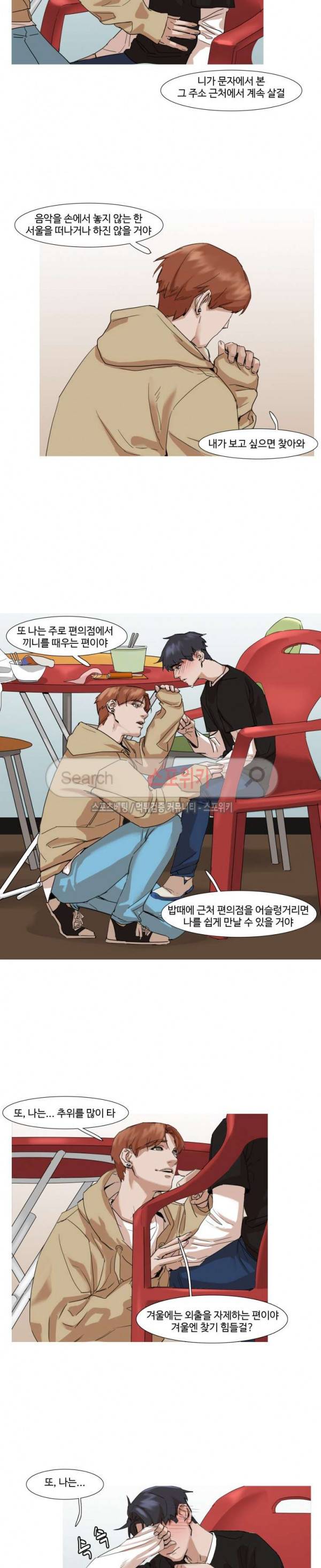 편의점 빌런 특별편 12
