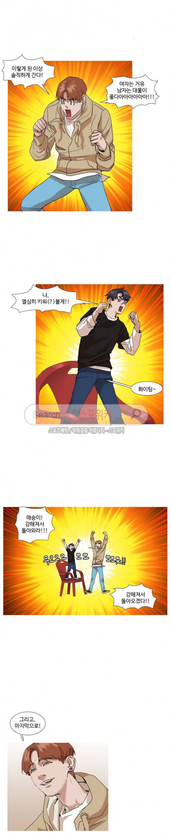 편의점 빌런 특별편 15