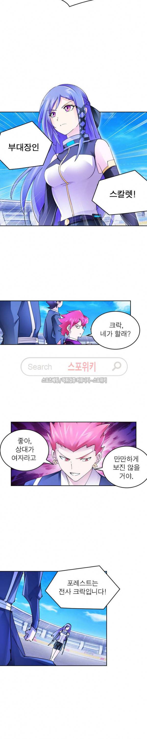 히어로즈 오브 레전드 127화 2