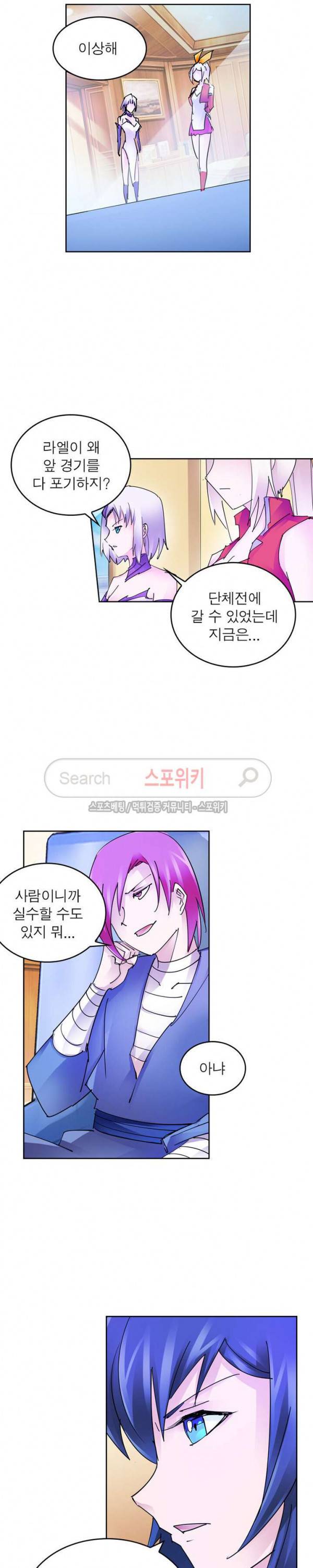 히어로즈 오브 레전드 127화 3