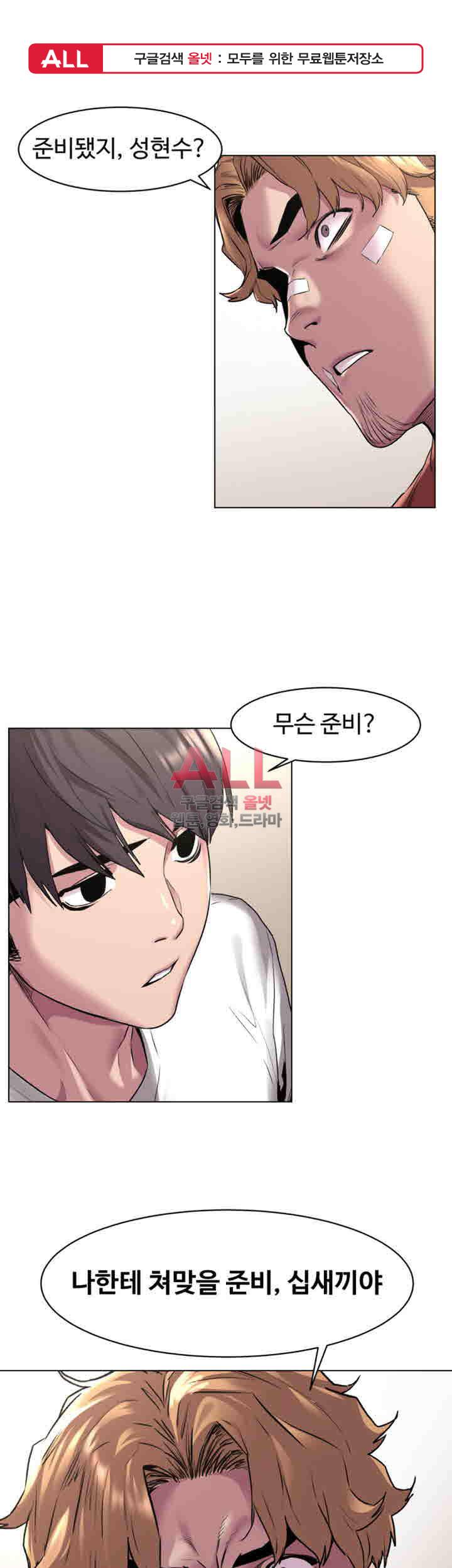 작은전쟁 58화 1
