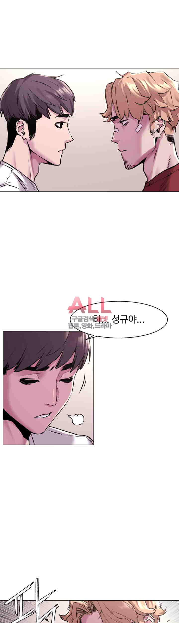 작은전쟁 58화 5