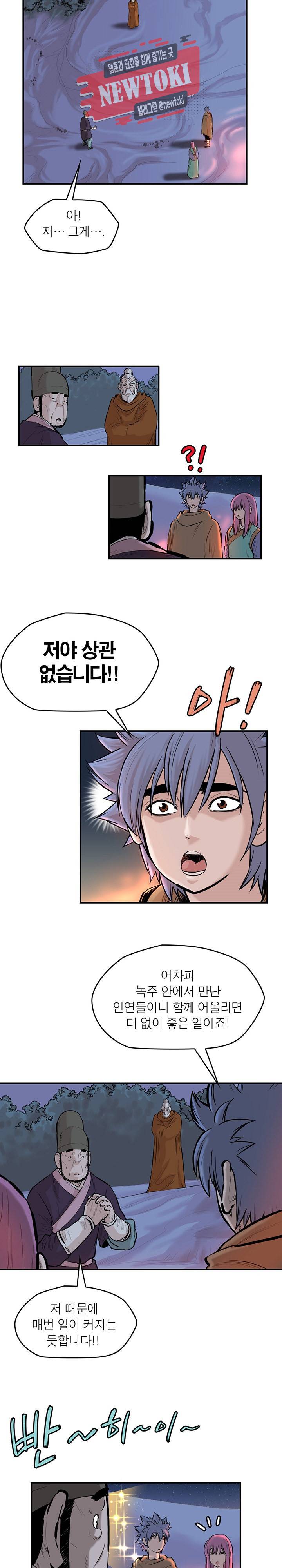 권왕무적 183화 4