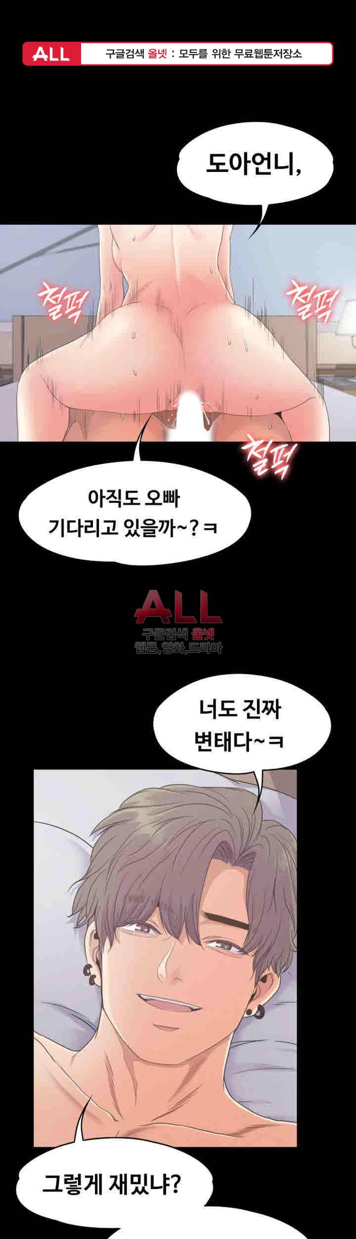 논현동 로맨스 69화 1