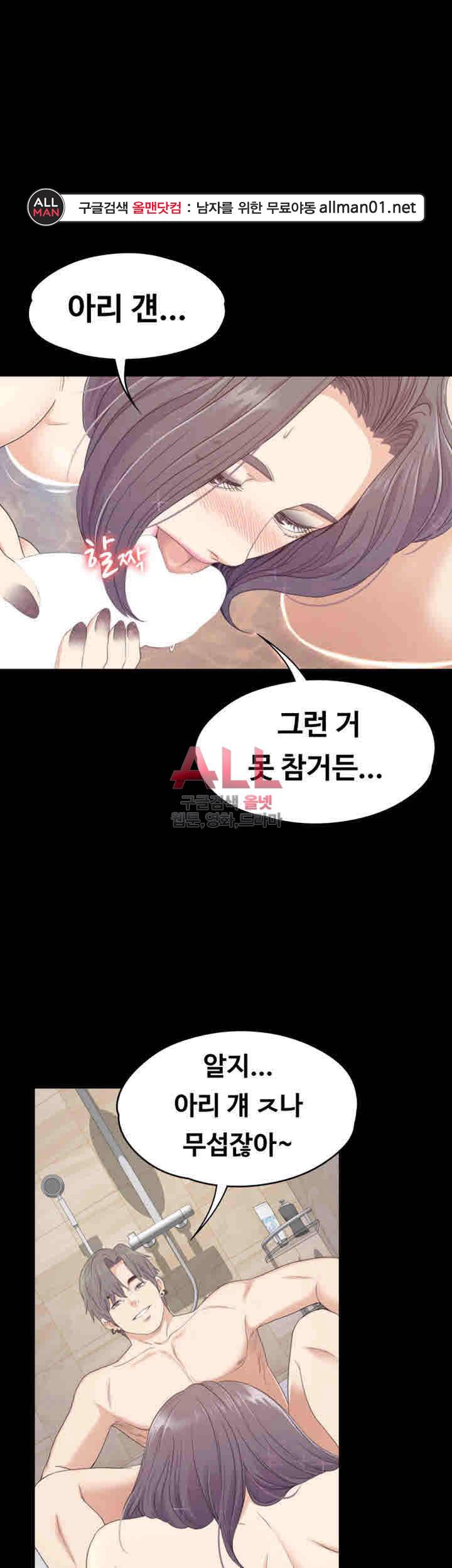 논현동 로맨스 69화 7