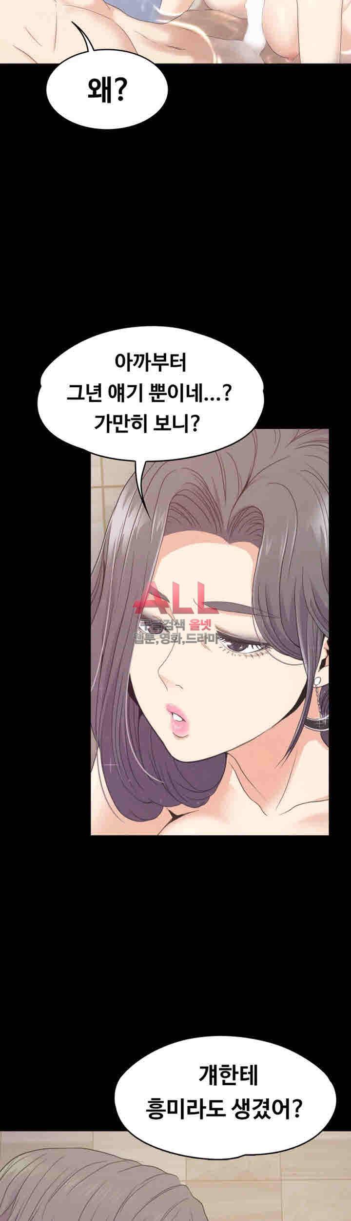 논현동 로맨스 69화 9