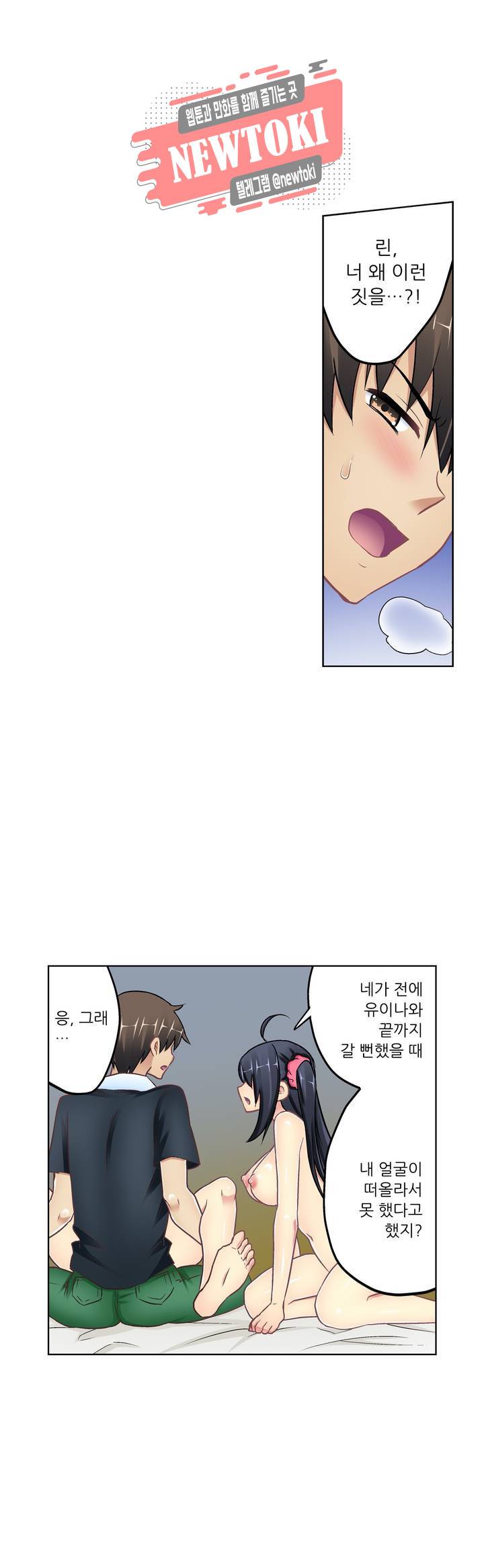 파도가 출렁출렁 12화 3
