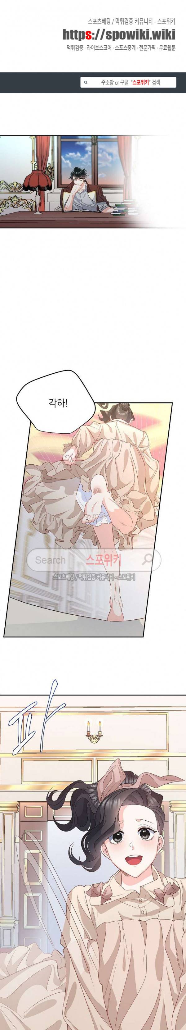 에보니 29화 1