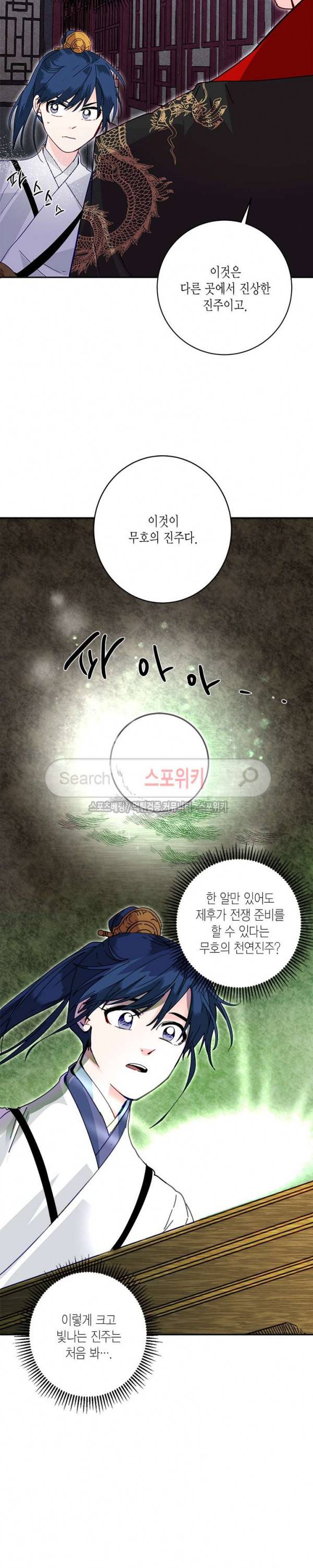 연록흔 19화 3