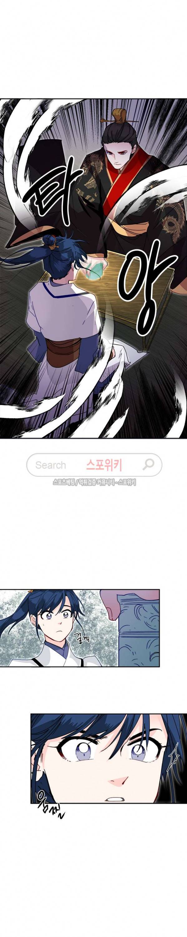 연록흔 19화 4