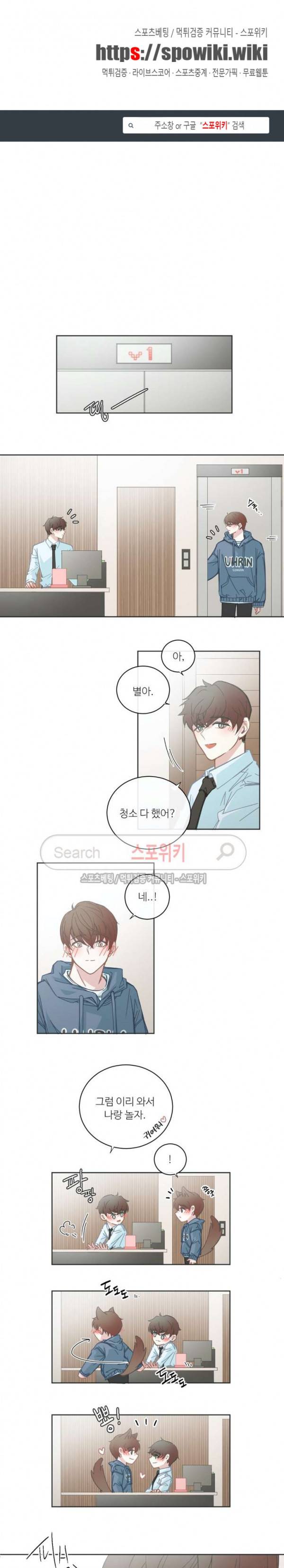 BL모텔 68화 1