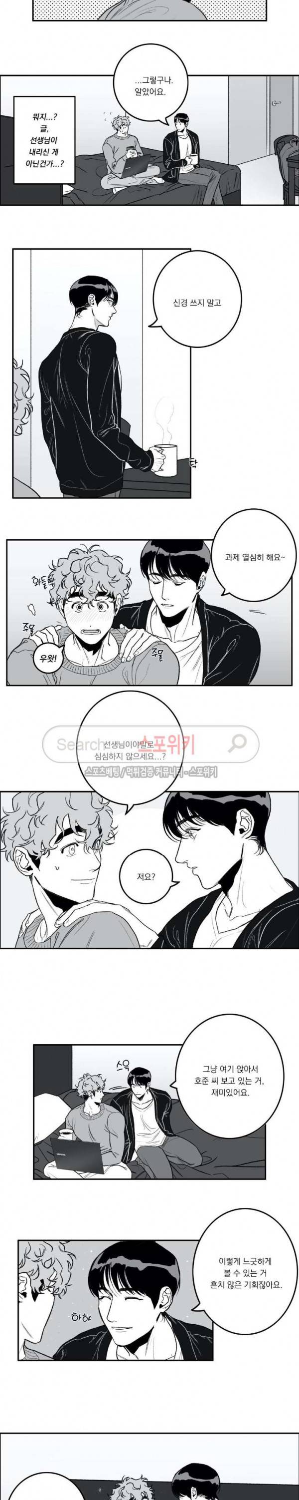굿 티처 27화 2
