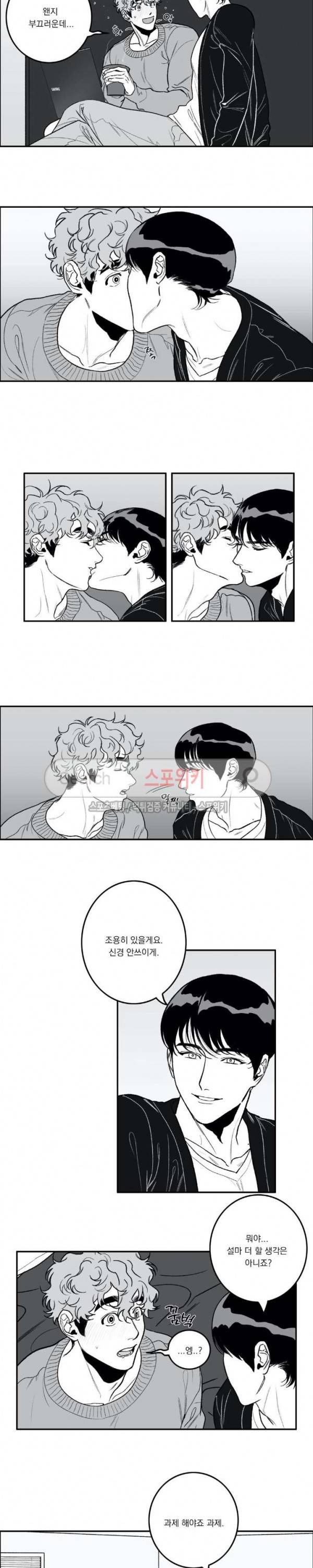 굿 티처 27화 3