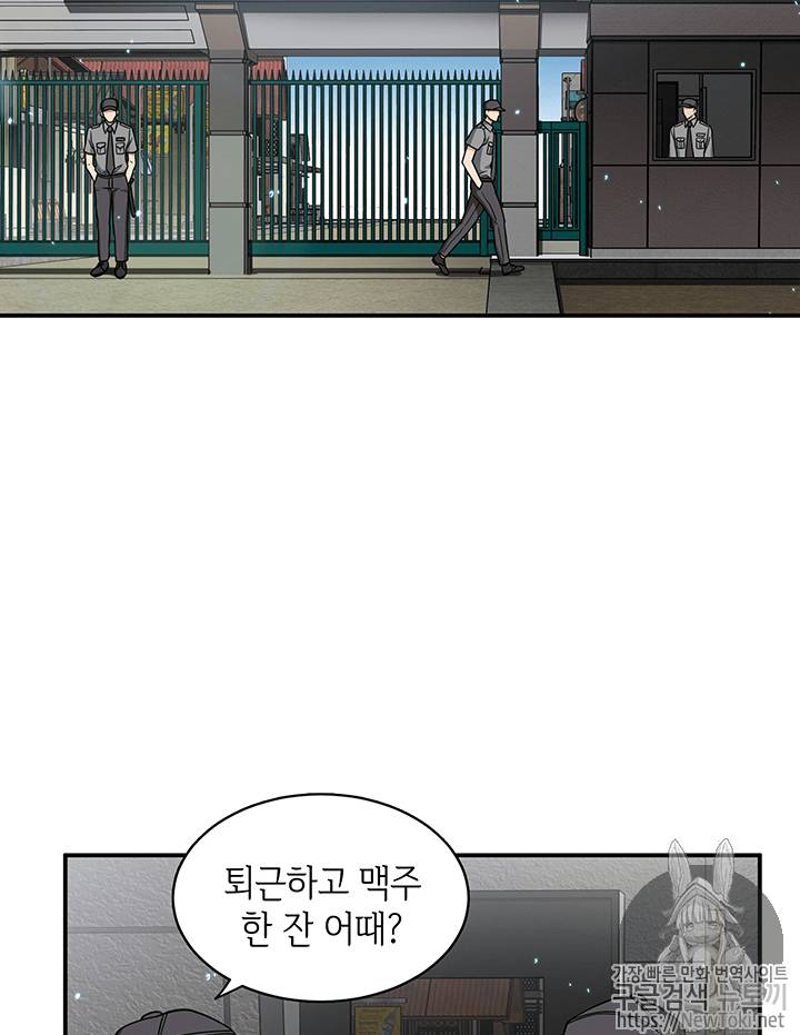 도굴왕 71화 4