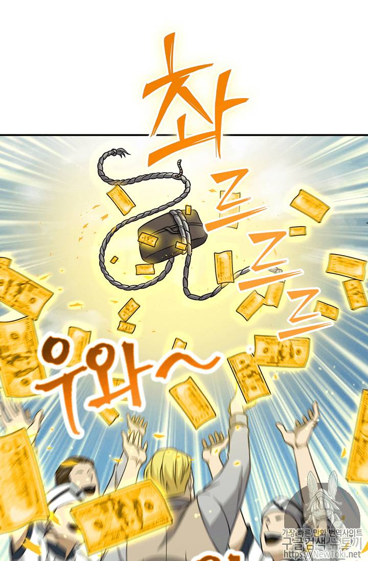 도굴왕 71화 7