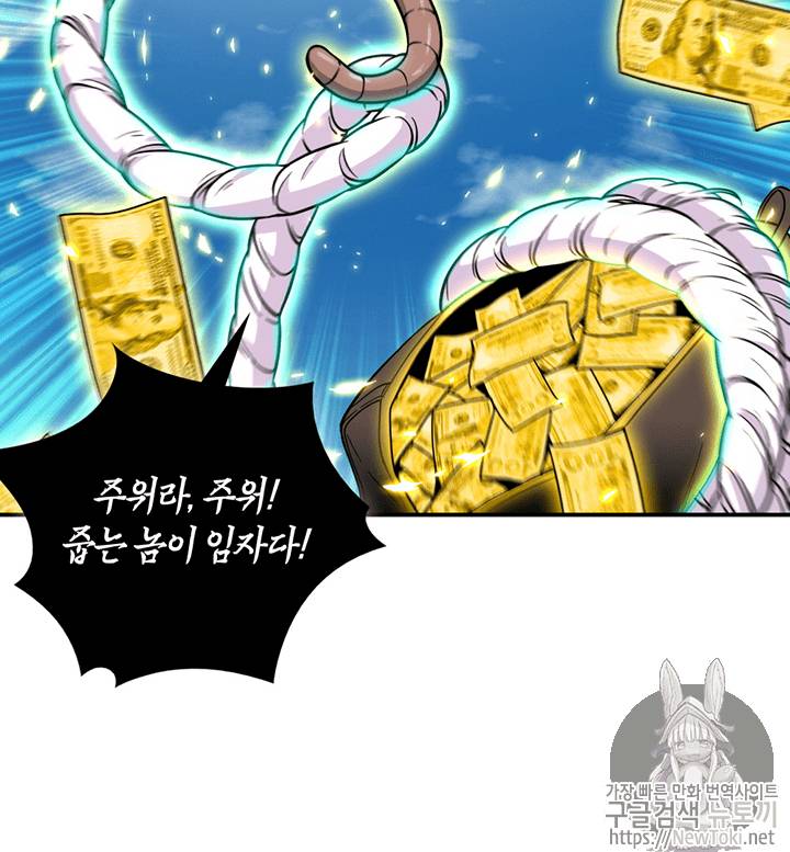 도굴왕 71화 9