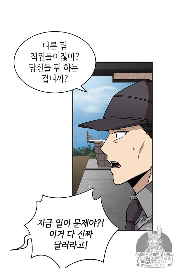 도굴왕 71화 10