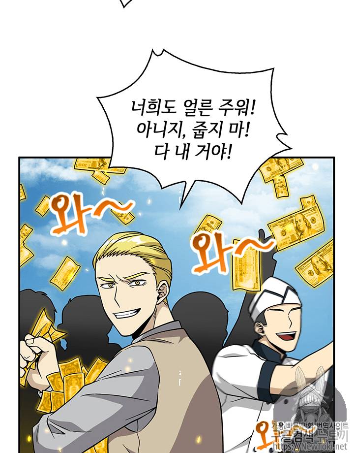 도굴왕 71화 11
