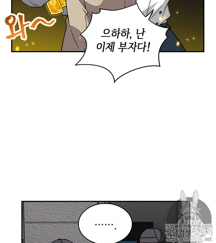 도굴왕 71화 12