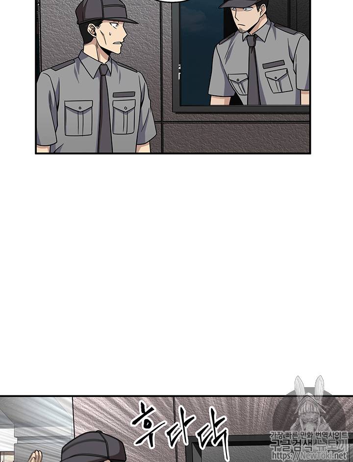 도굴왕 71화 13
