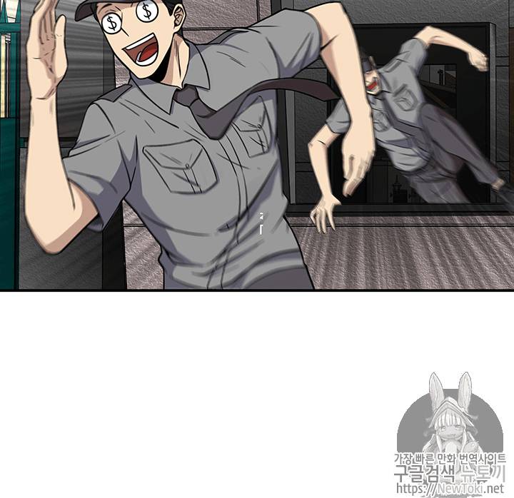 도굴왕 71화 14