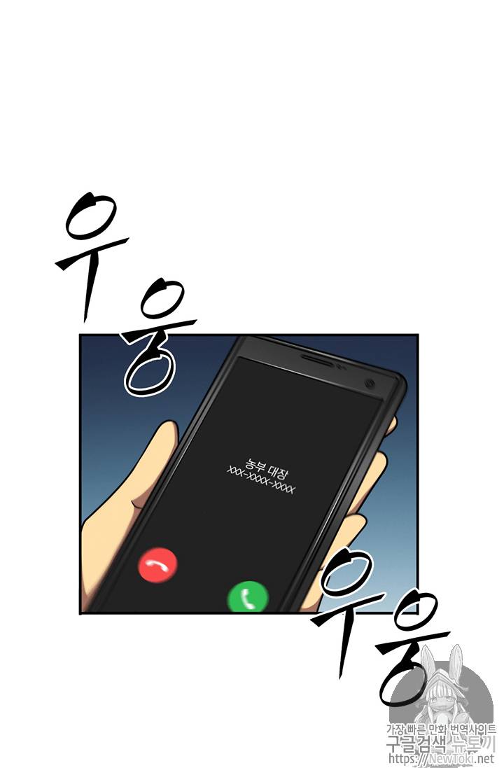 도굴왕 71화 17