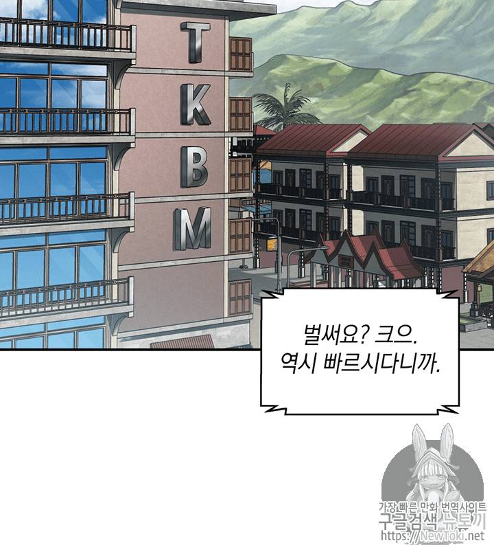 도굴왕 71화 20