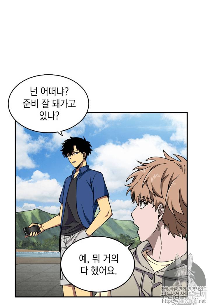 도굴왕 71화 22
