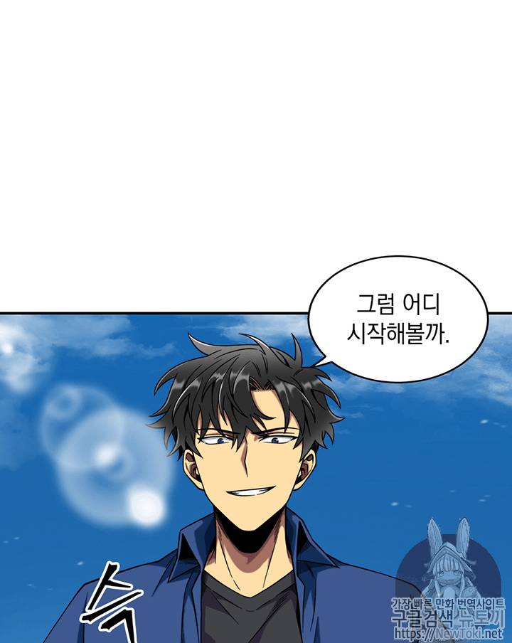 도굴왕 71화 23