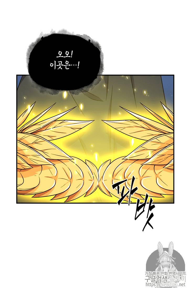 도굴왕 71화 25