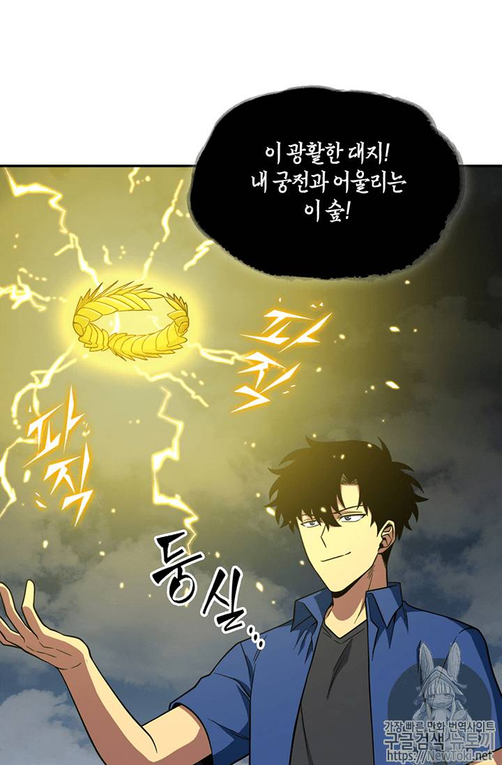 도굴왕 71화 26