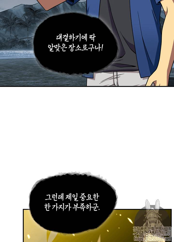 도굴왕 71화 27