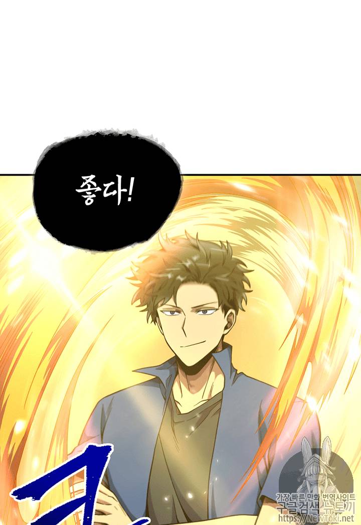 도굴왕 71화 31