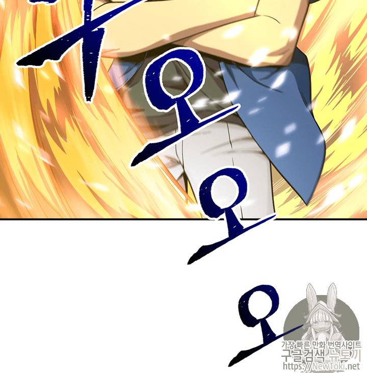 도굴왕 71화 32