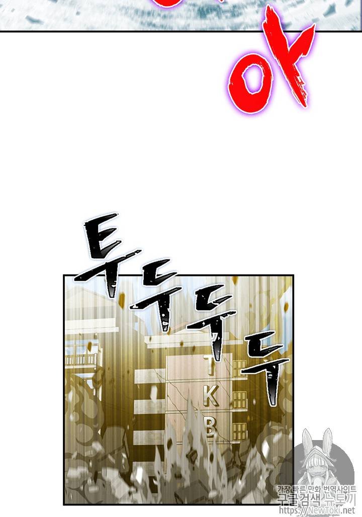 도굴왕 71화 34