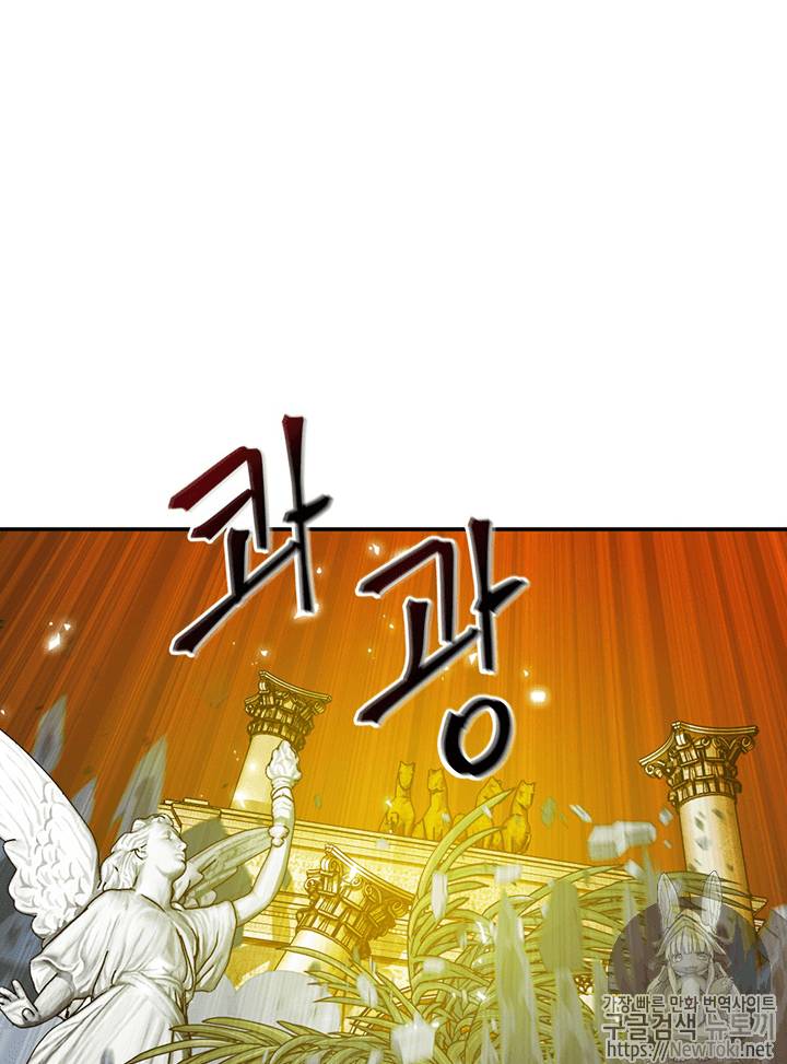 도굴왕 71화 35